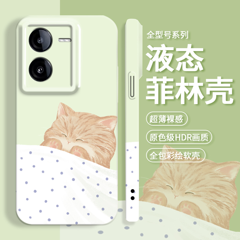 睡觉猫猫iqooz8手机壳爱酷iqooz8x液态菲林z8新款z8x全包镜头防摔