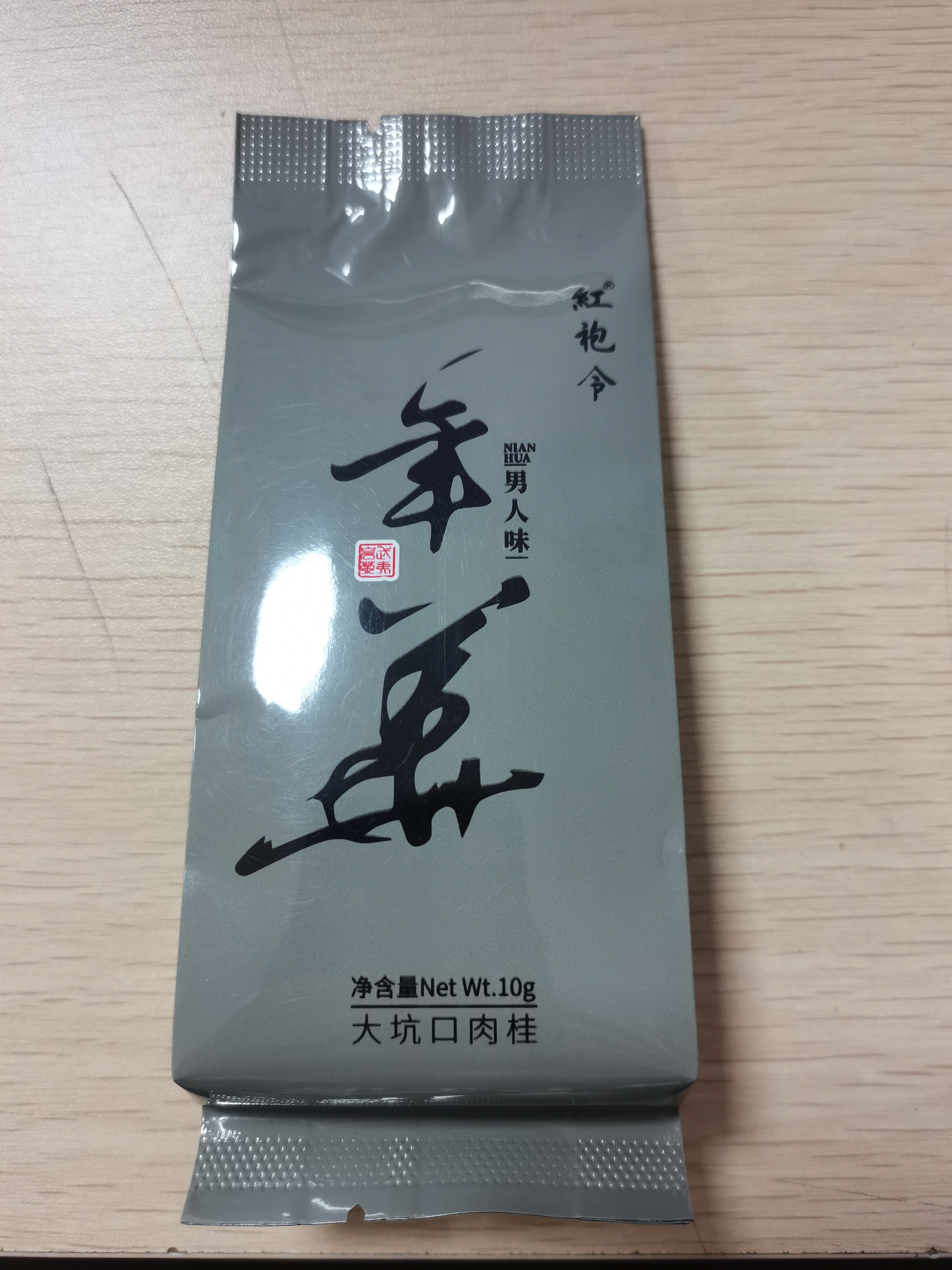 红袍令 年华大坑口肉桂 10克 1泡
