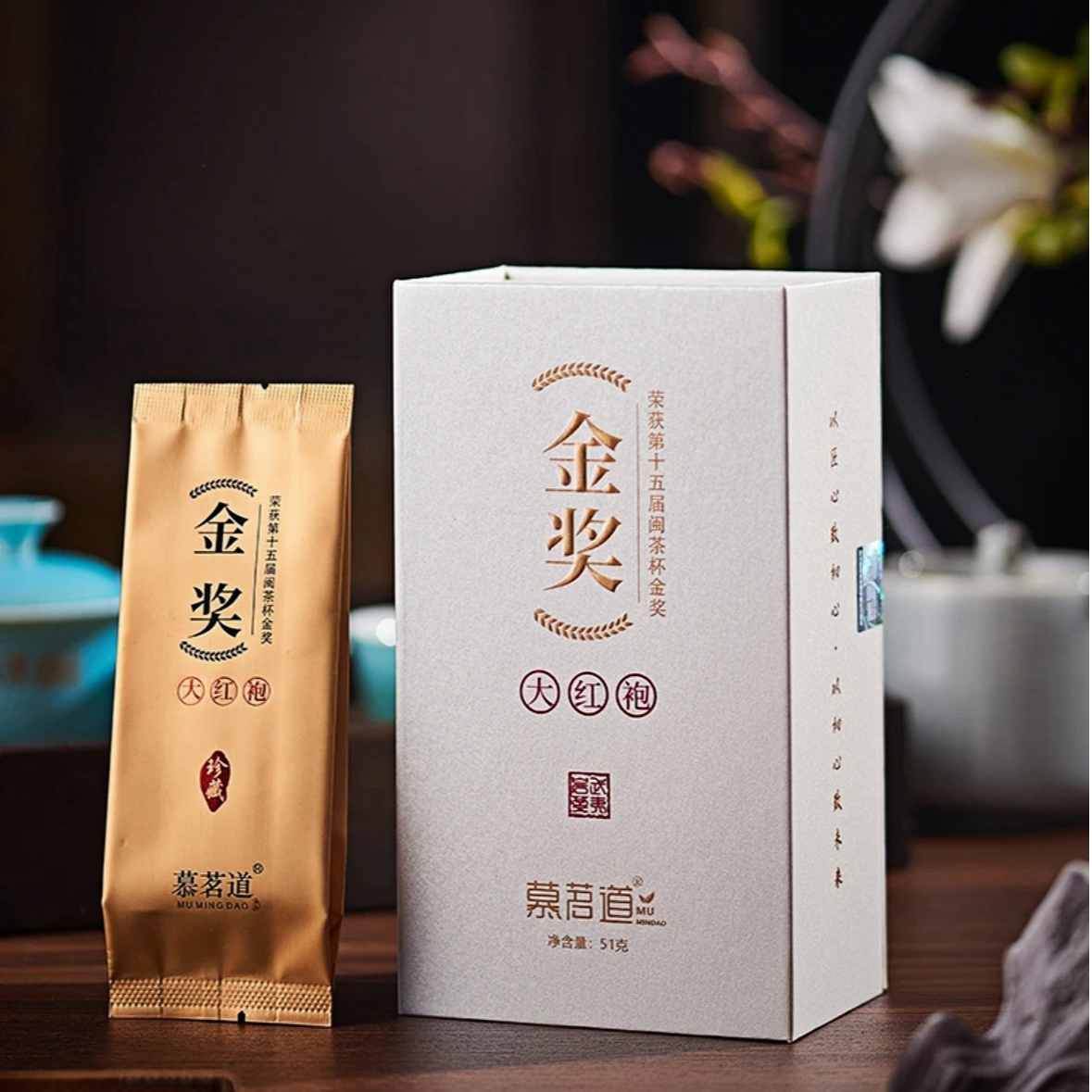 慕茗道金奖大红袍51克6泡福建武夷山岩茶大红袍肉桂茶叶新款茶叶