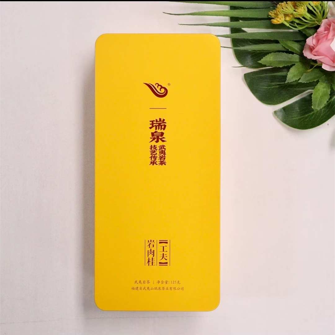 瑞泉工夫岩肉桂15泡福建武夷肉桂岩茶大红袍送礼茶叶礼品特色茶叶