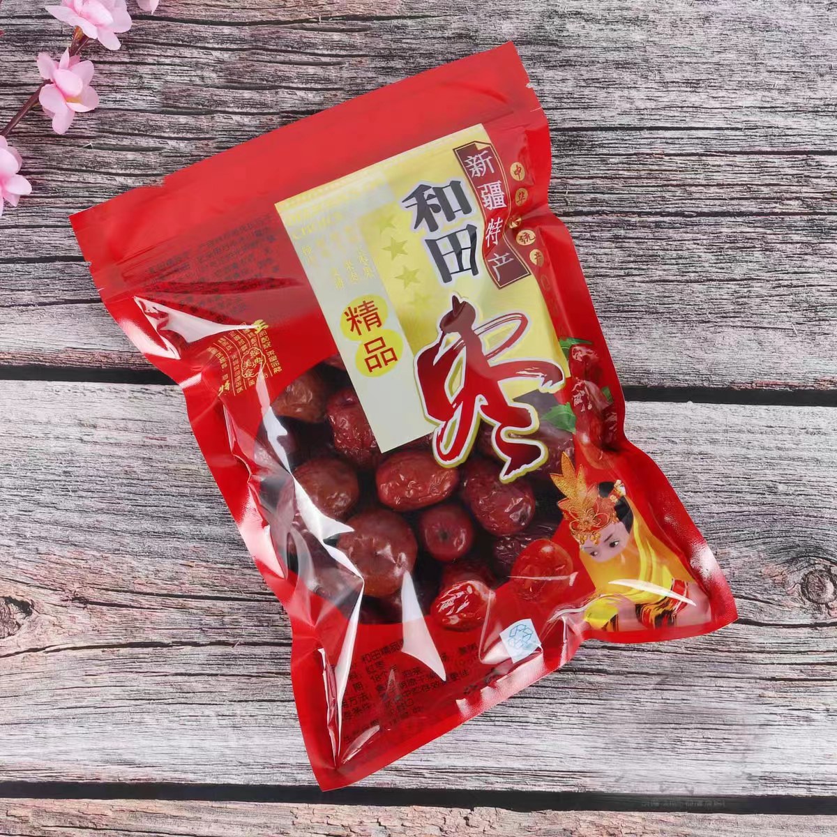 【2.5到手1包250g红枣】枣类制品厂家直销