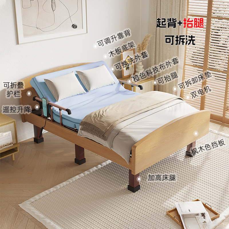电动智能床垫家用卧床老人床透气多功能遥控辅助起背抬腿电动床