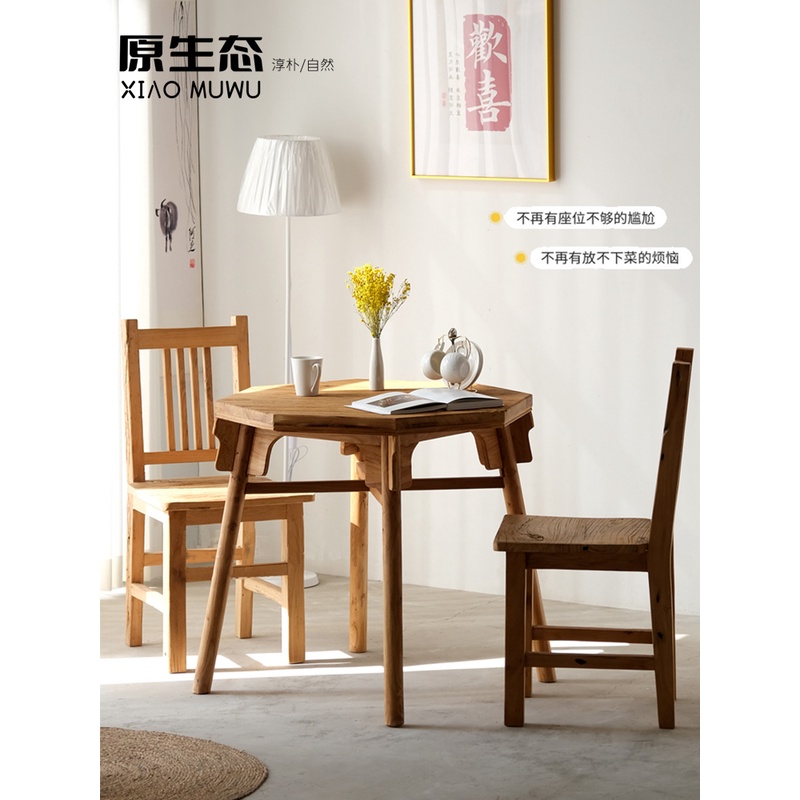 老榆木八角桌户外茶会所老式中式复古茶桌餐桌椅组合阳台茶几茶台