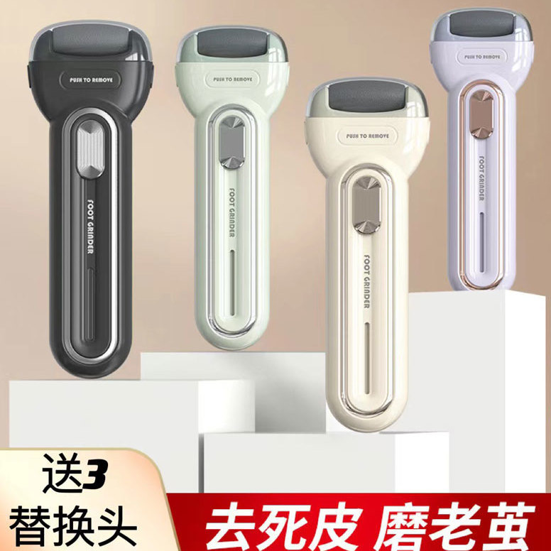 全自动磨脚器去死皮老茧修足神器防水脚底磨脚机修足修脚器多功能