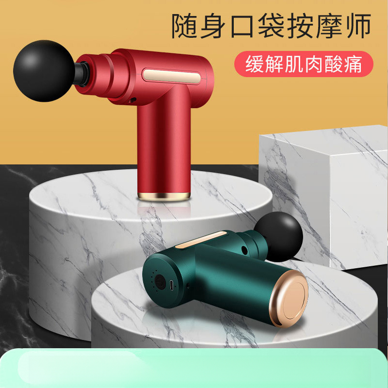 筋膜枪迷你便携式健身肌肉放松mini筋膜枪颈椎按摩器