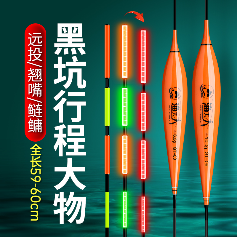 渔夫人咬钩变色大物电子漂硬尾日夜两用加粗行程深水青草鲢鳙鱼漂