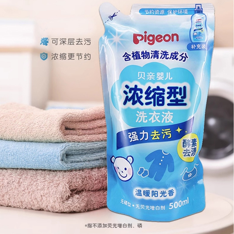 贝亲婴儿浓缩型洗衣液(温暖阳光香)补充装500ml婴幼儿童宝宝洗衣涤剂液