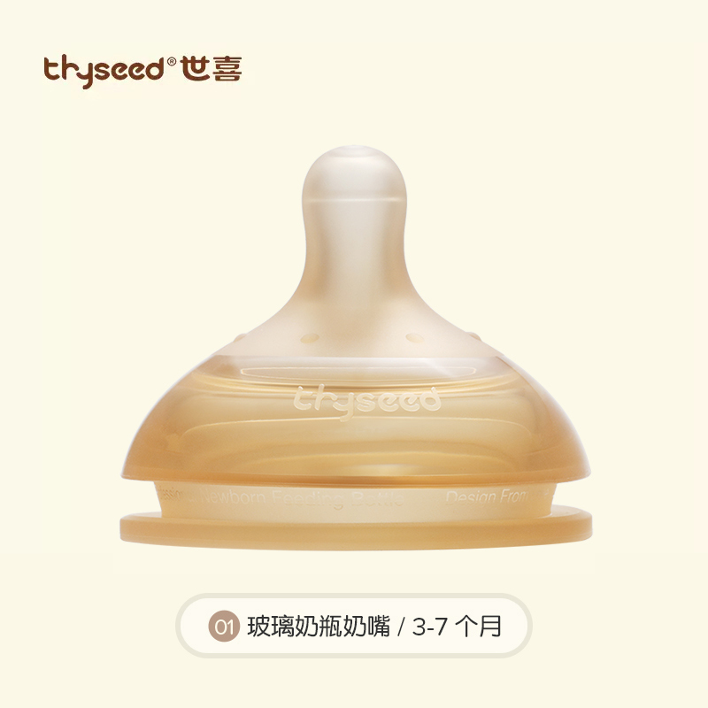 世喜百日瓶奶嘴3-7月