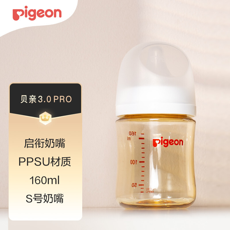 贝亲160ml自然实感Ⅲ宽口径PPSU奶瓶(S号奶嘴)新生儿
