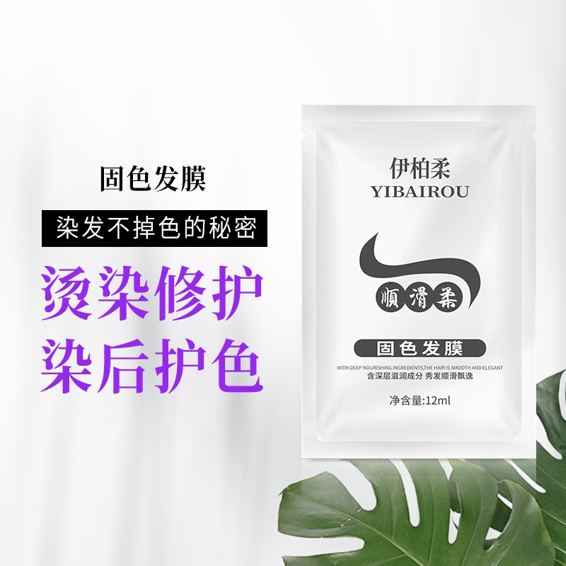 丝丝入扣 烫后染后修护发膜10包容量120ml！！