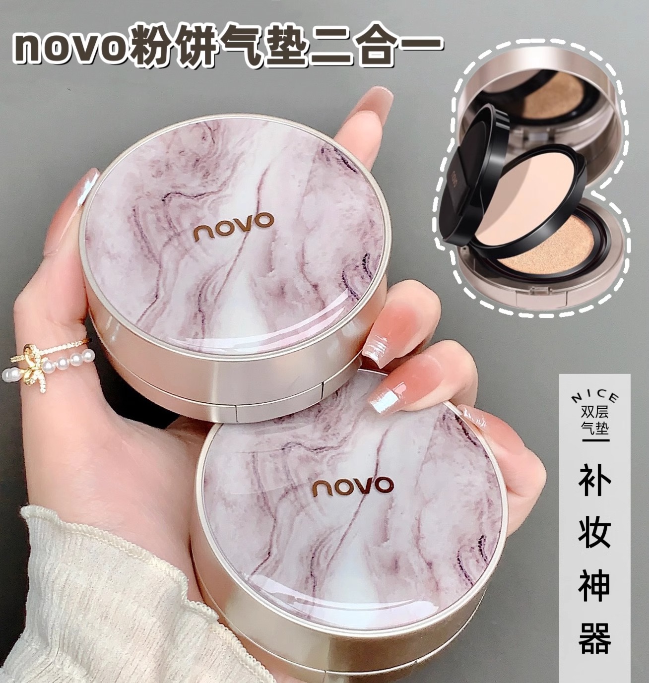 法国兰菀正品NOVO双层定妆气垫粉饼遮瑕隔离保湿控油不卡粉不脱妆