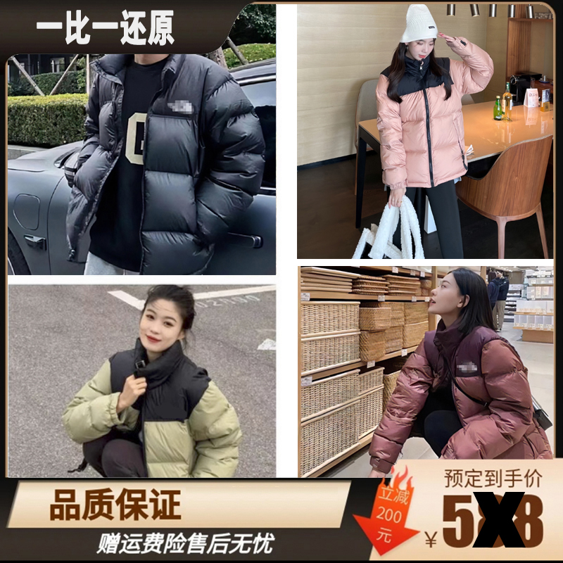 北北家美版1996羽绒服保暖700立领户外加厚男女正面休闲时尚秋冬