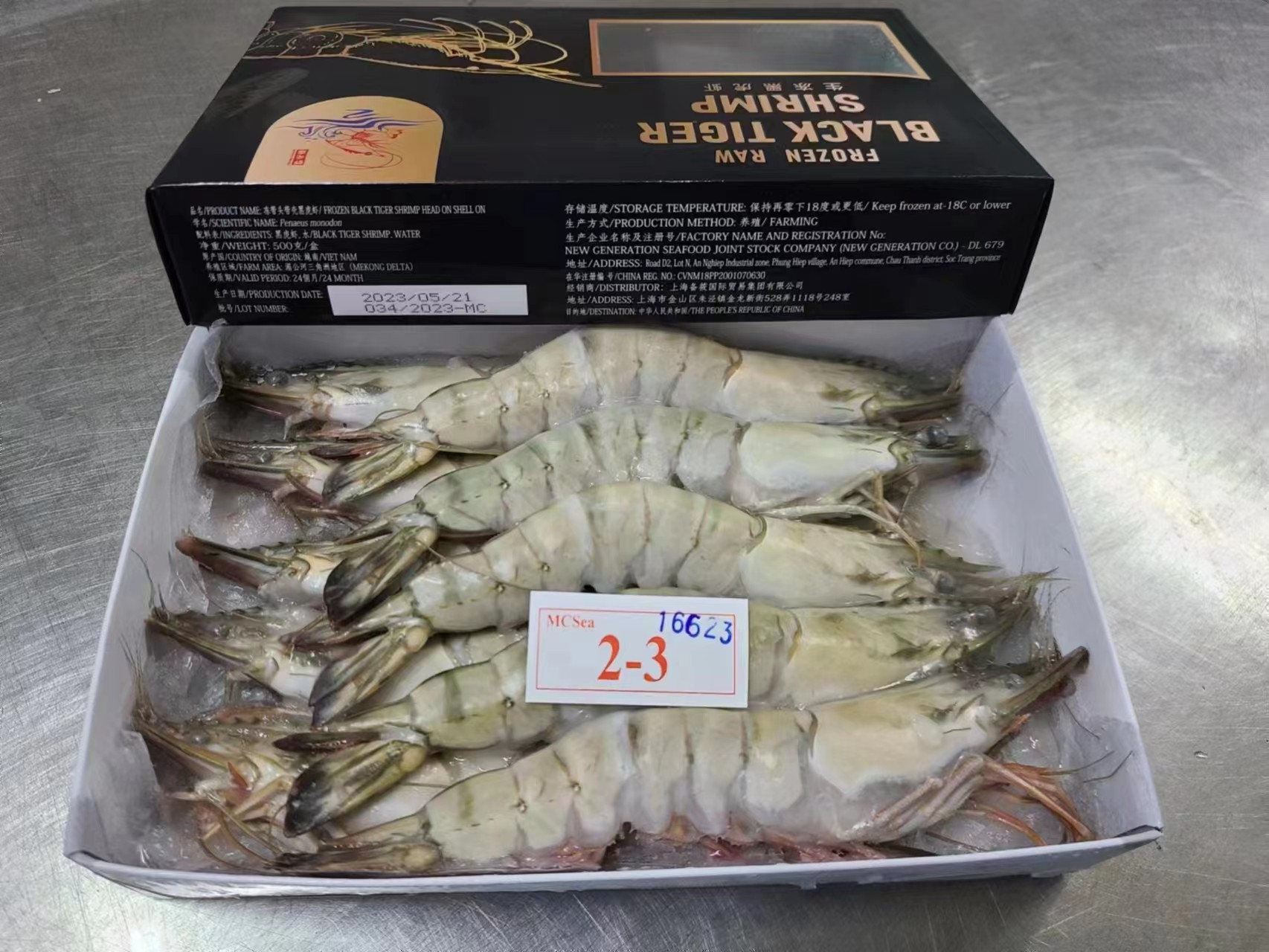 新鲜活冻越南黑虎虾 3斤