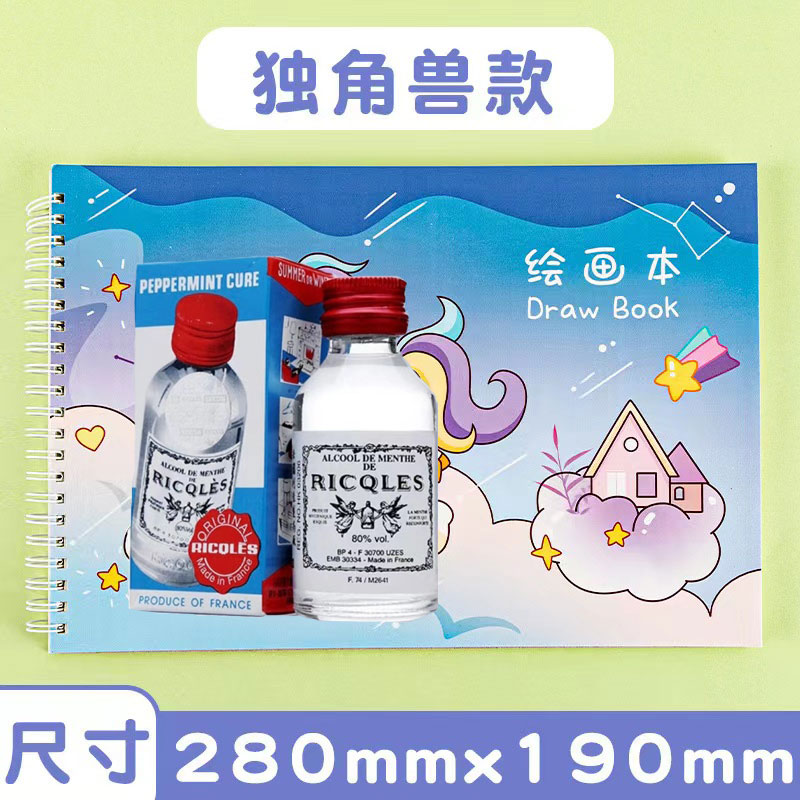 【B041】卡通绘画本美术本图画本儿童美术小学涂色画画本素描空白本