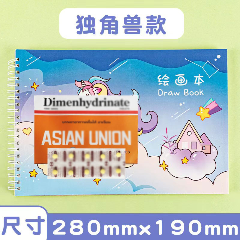 075   卡通绘画本美术本图画本儿童美术小学涂色画画本素描空白本