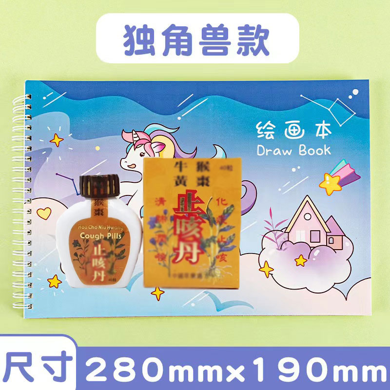 【A105】卡通绘画本美术本图画本儿童美术小学涂色画画本素描空白本