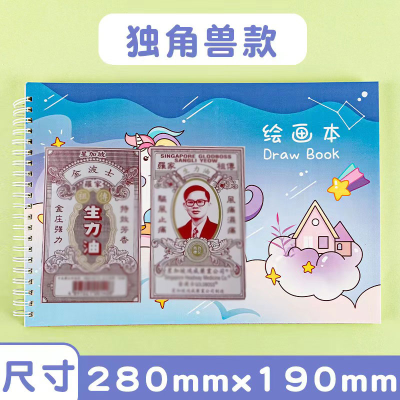 102   卡通绘画本美术本图画本儿童美术小学涂色画画本素描空白本