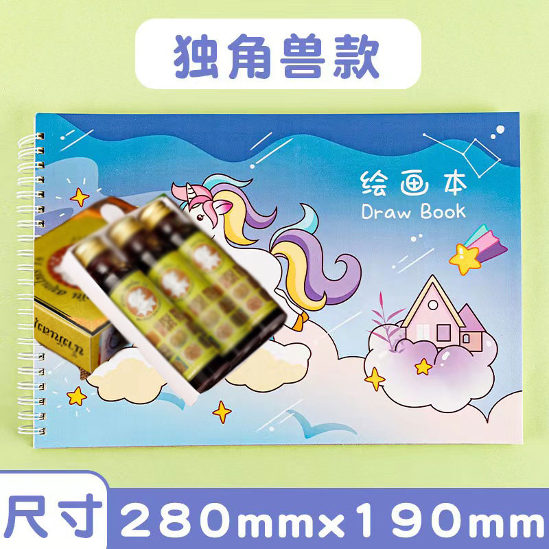 063   卡通绘画本美术本图画本儿童美术小学涂色画画本素描空白本