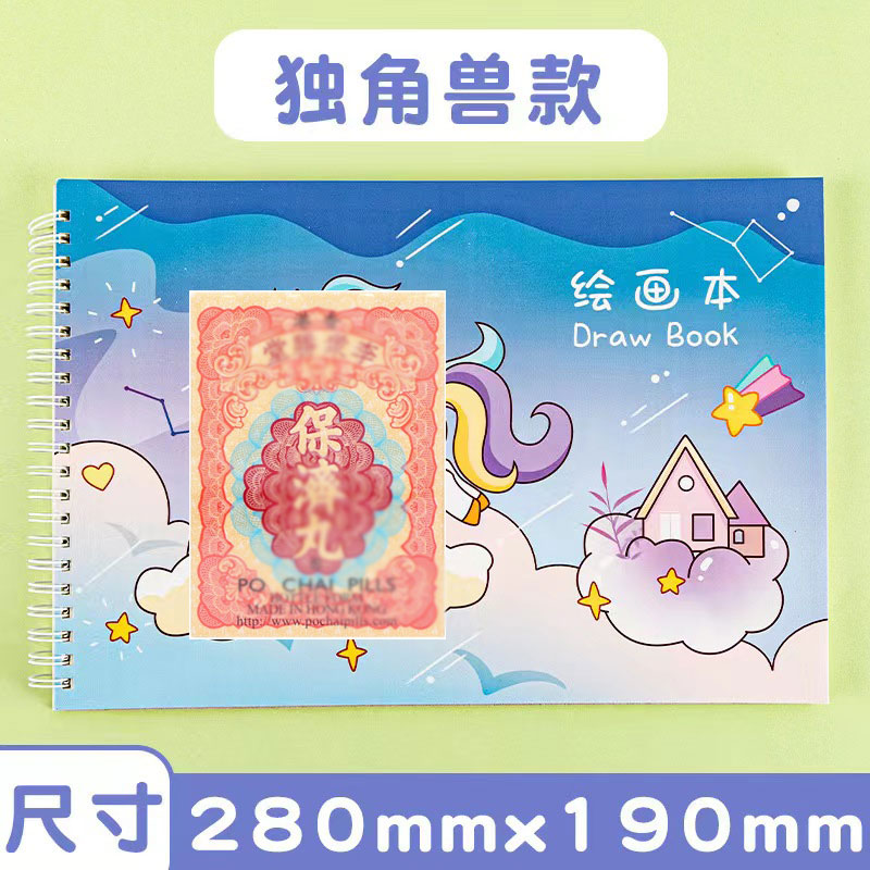 【A057】卡通绘画本美术本图画本儿童美术小学涂色画画本素描空白本
