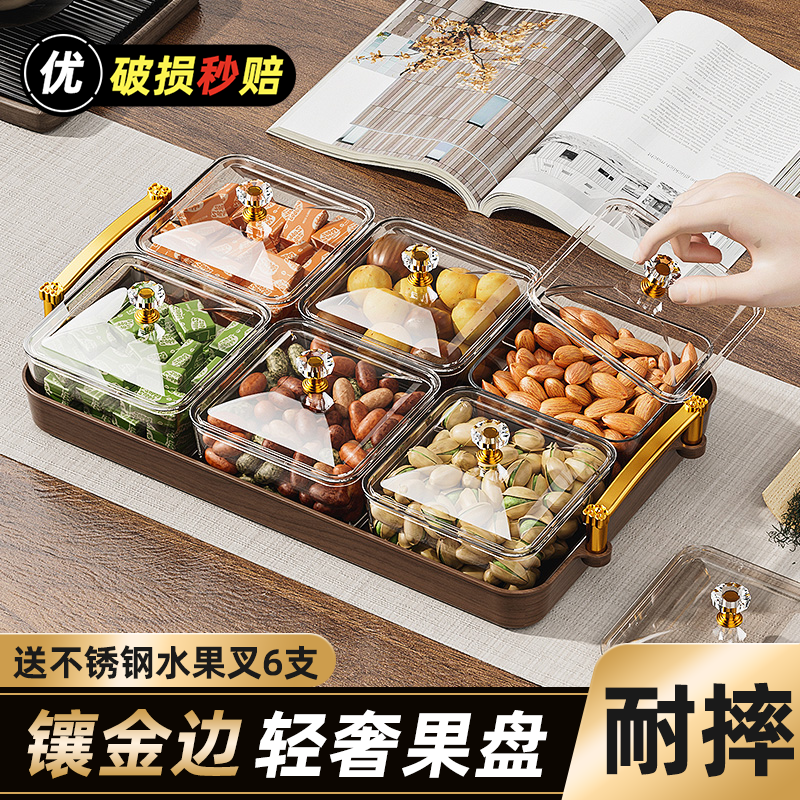 糖果盘家用客厅茶几水果盘新款仿木纹轻奢创意分格零食摆放盘子