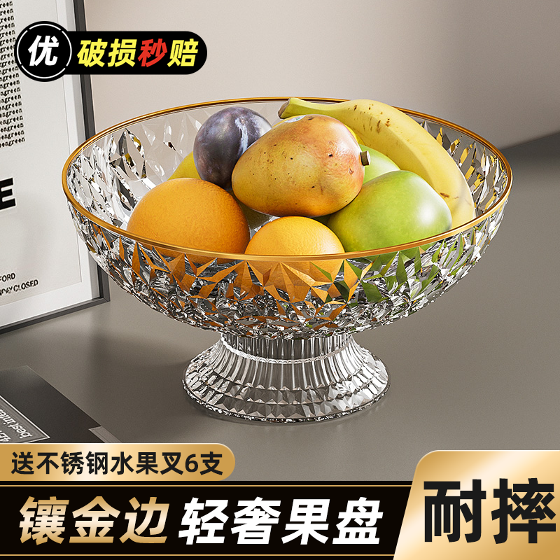 水果盘高脚金边家用带沥水客厅盘零食摆放盘高级感轻奢风糖果盘子