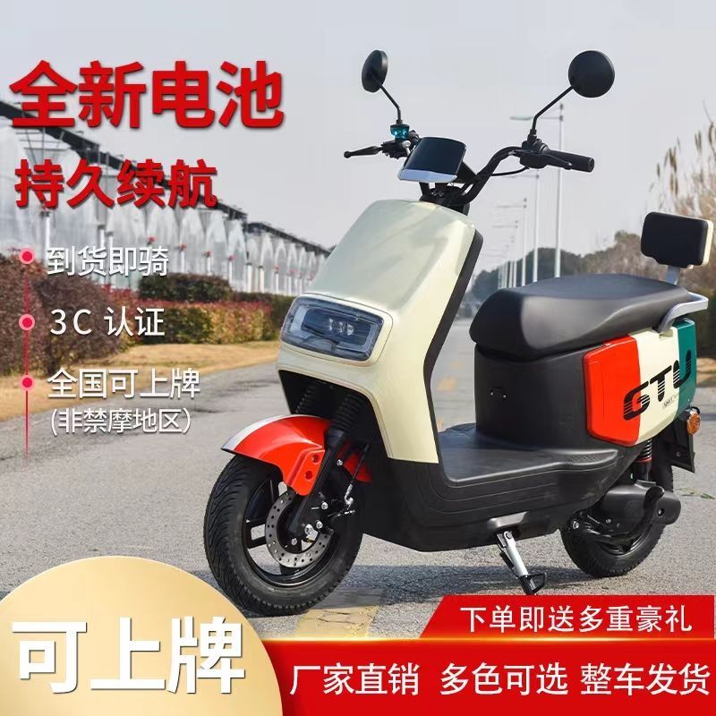新款智能电动车72v长跑王雅石墨烯迪NFC60v电动车M2电摩国标