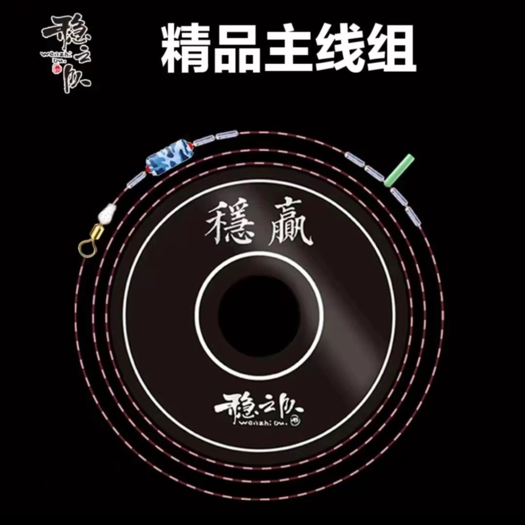 稳之队成品斑点主线组精品原丝迷彩铅（拍一发六）