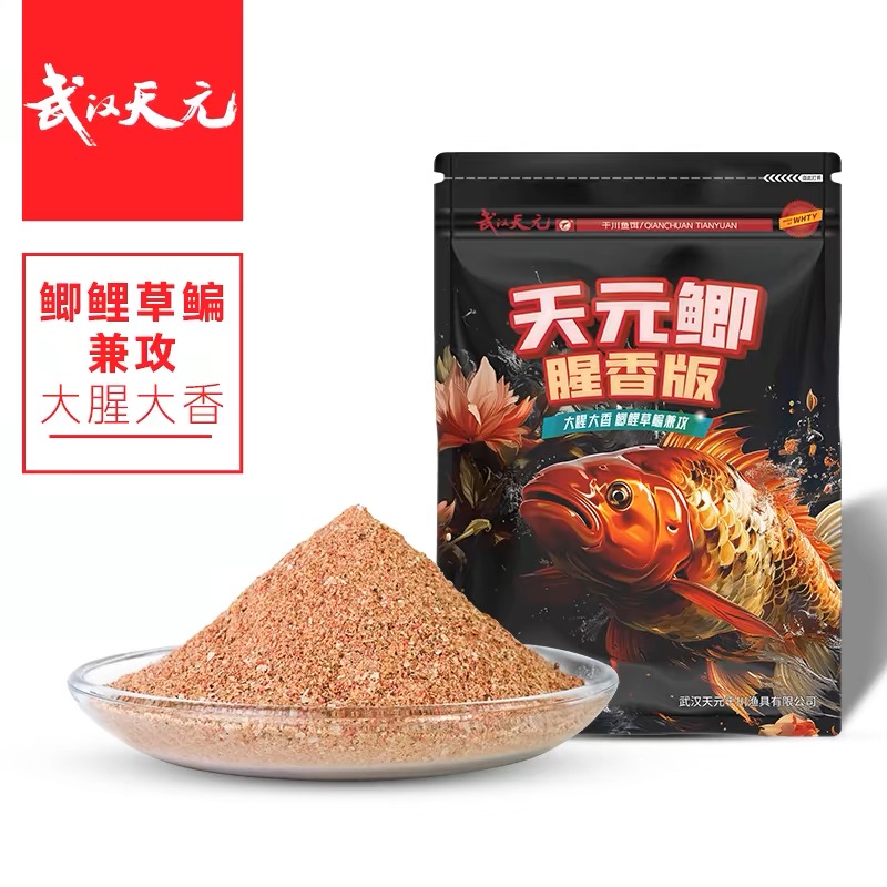天元天元邓刚同款天元鲫腥香版饵料精选天元配方大师研发诱食