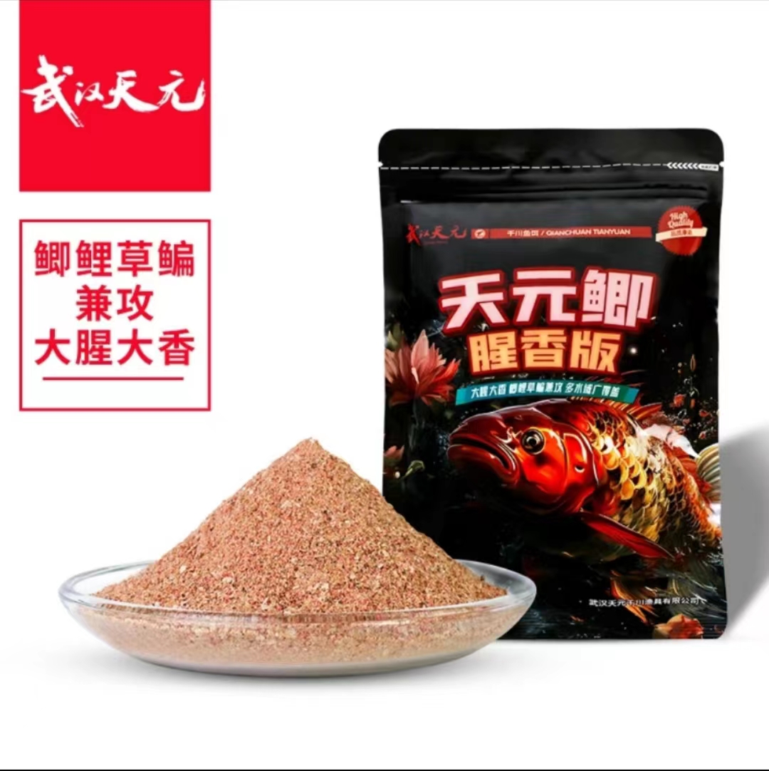 天元邓刚同款天元鲫腥香版鲫鱼饵料秋冬季野钓垂钓钓鱼鱼饵