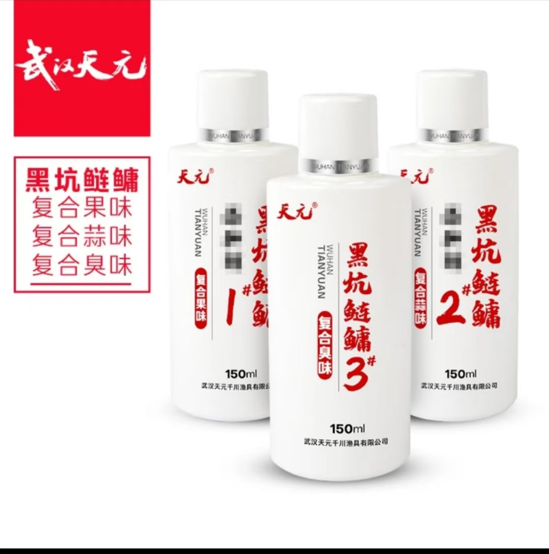 天元天元黑坑鲢鳙液体150ml 1号复合果味/2号复合蒜味