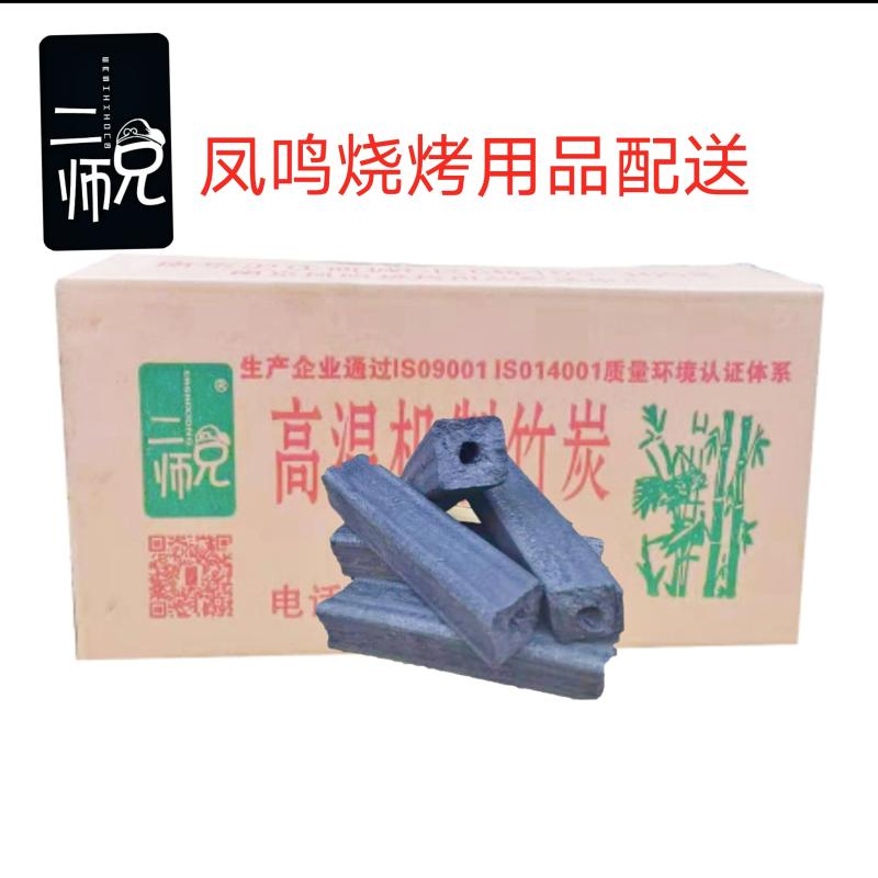 高温机制烧烤炭无烟不起明火耐烧户外取暖铜火锅木炭烧烤大棚加温