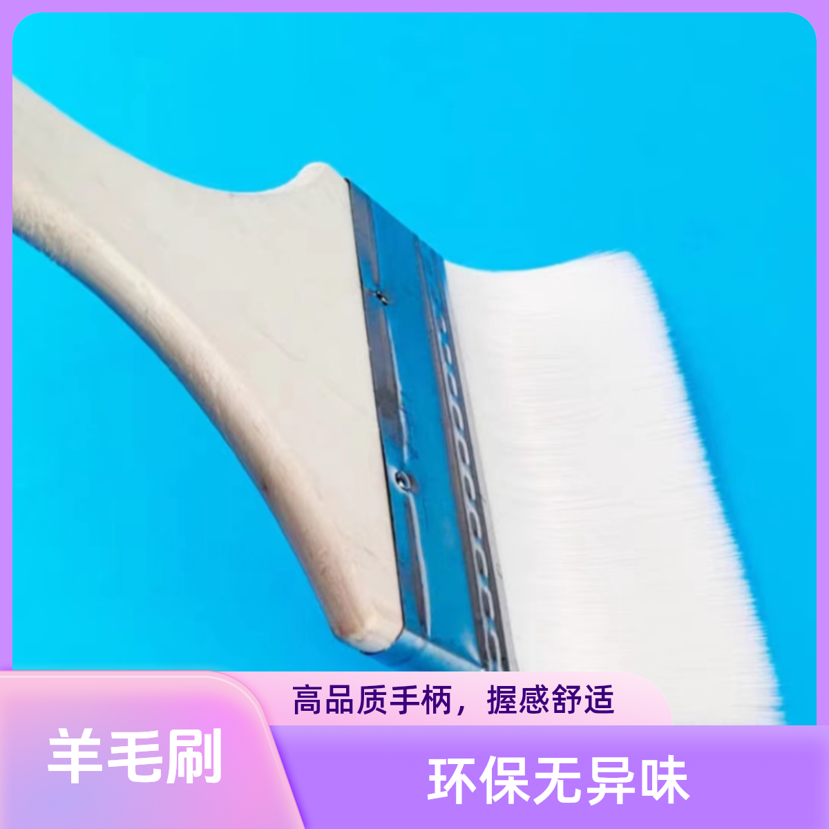 木柄硅胶刷毛刷烧烤毛刷猪毛刷不掉毛刷油刷蛋液厨房家用安全卫生