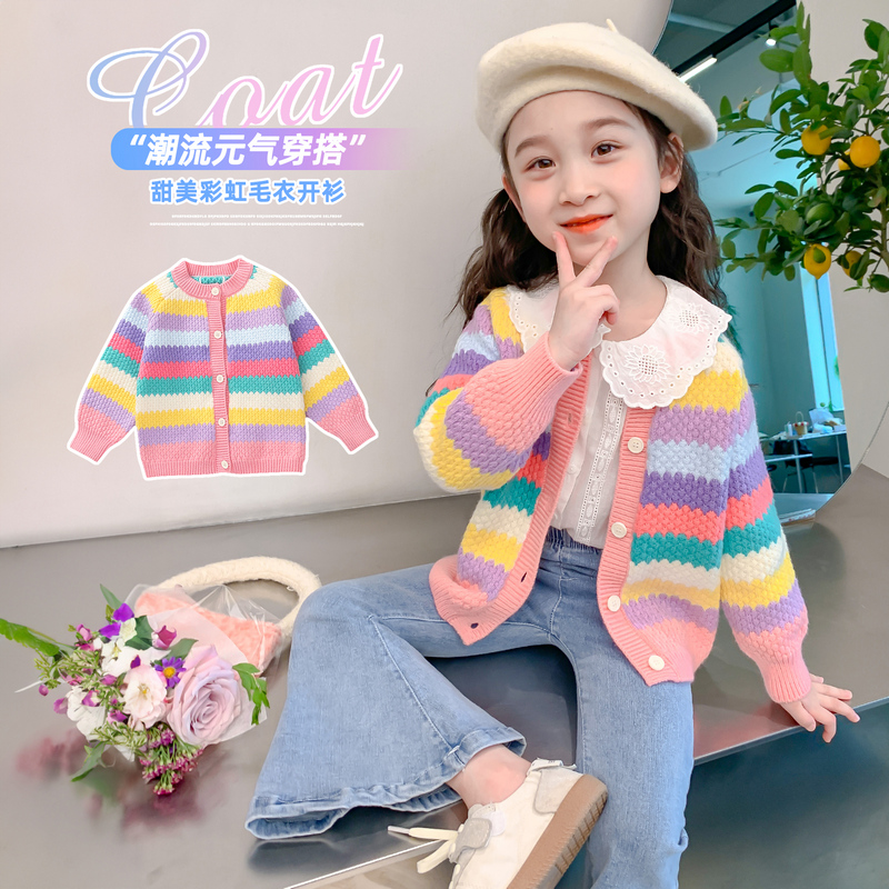 女童彩虹开衫外套2025春秋新款儿童洋气时髦小女孩时尚针织毛衣潮
