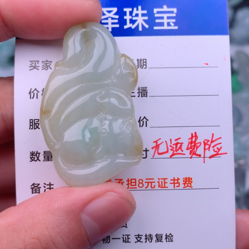 【闪购商品】翡翠颈饰未镶嵌莫*卡
