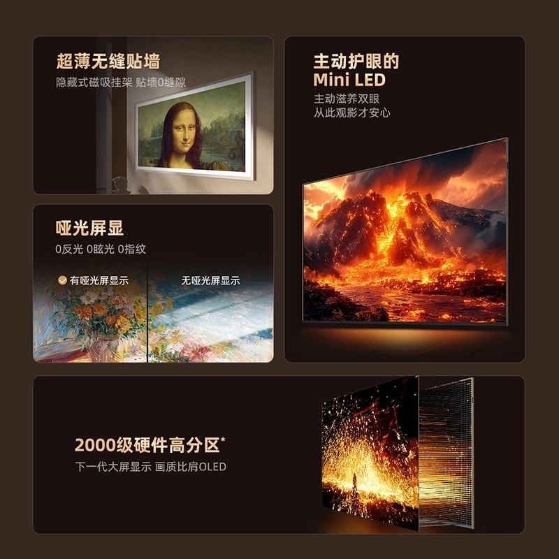 【家电国补20%】创维85A7E Pro 24款壁纸85英寸4K高刷MiniLED电视