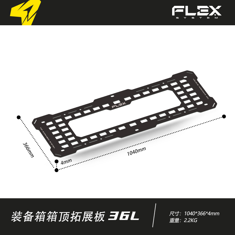 ARCANE WARRIOR 装备箱箱顶拓展板