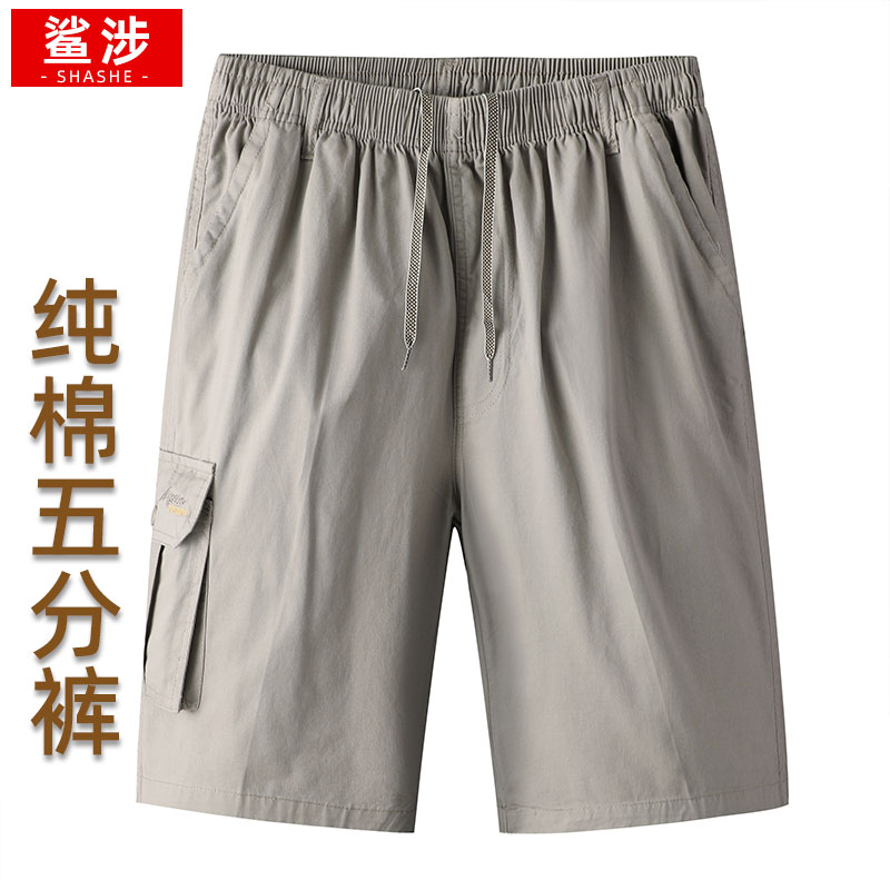 【100%纯棉】中年男士短裤夏季外穿松紧腰休闲中裤爸爸装宽松五分裤