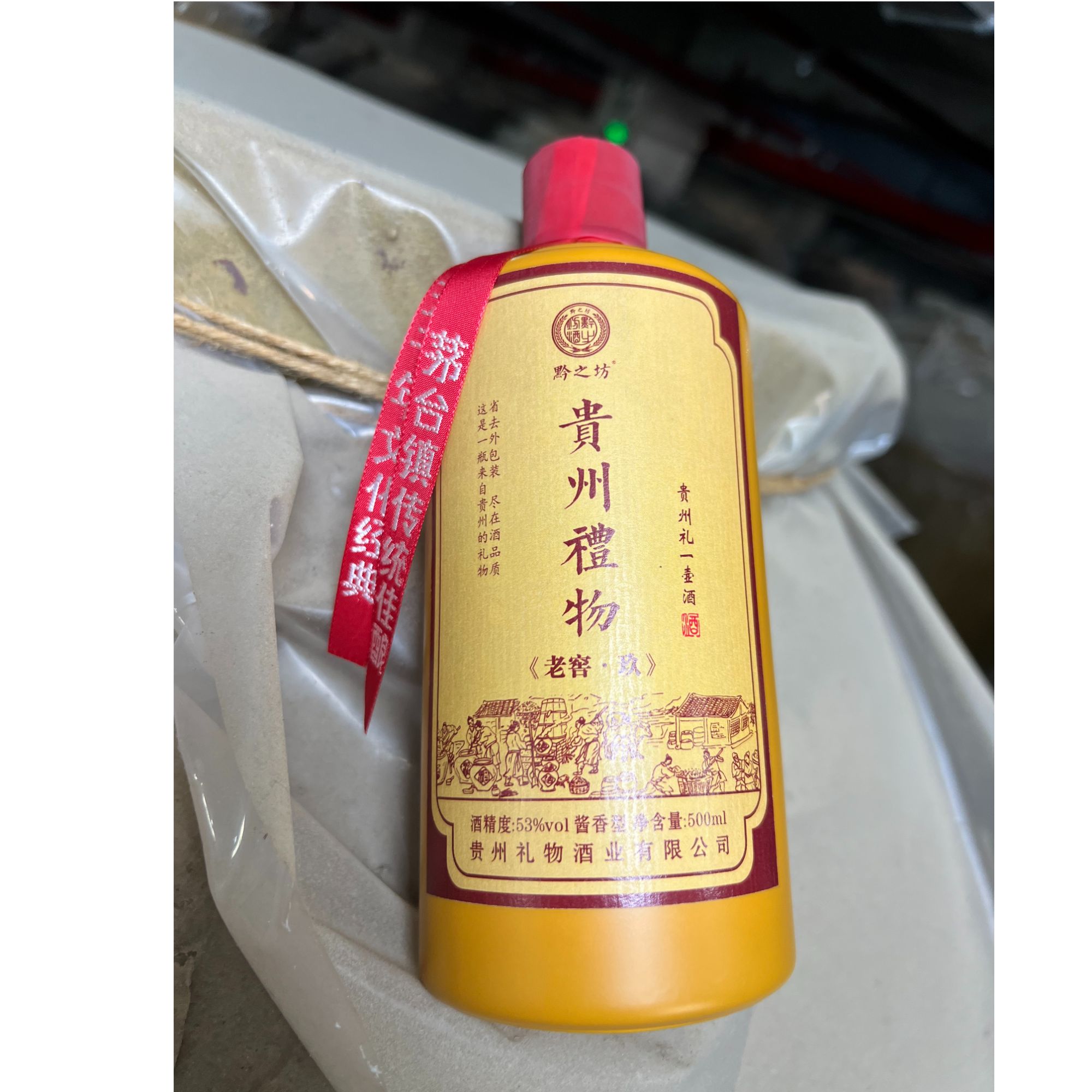 黔之坊贵州礼物老窖玖53°酱香型白酒53%Vol500
