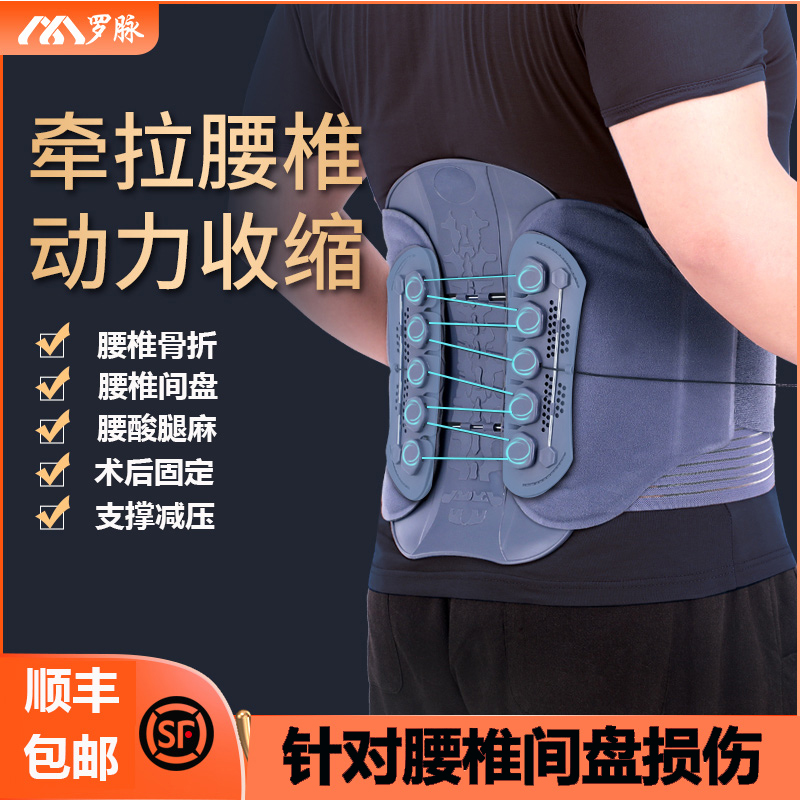 罗脉固定护腰带腰椎间盘劳损腰肌突出男女士夏季通用薄款透气腰托