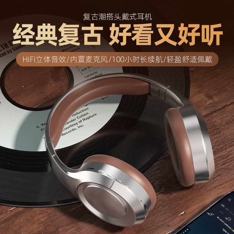 复古头戴式无线蓝牙耳机电竞运动重低音降噪超长续航手机电脑通用