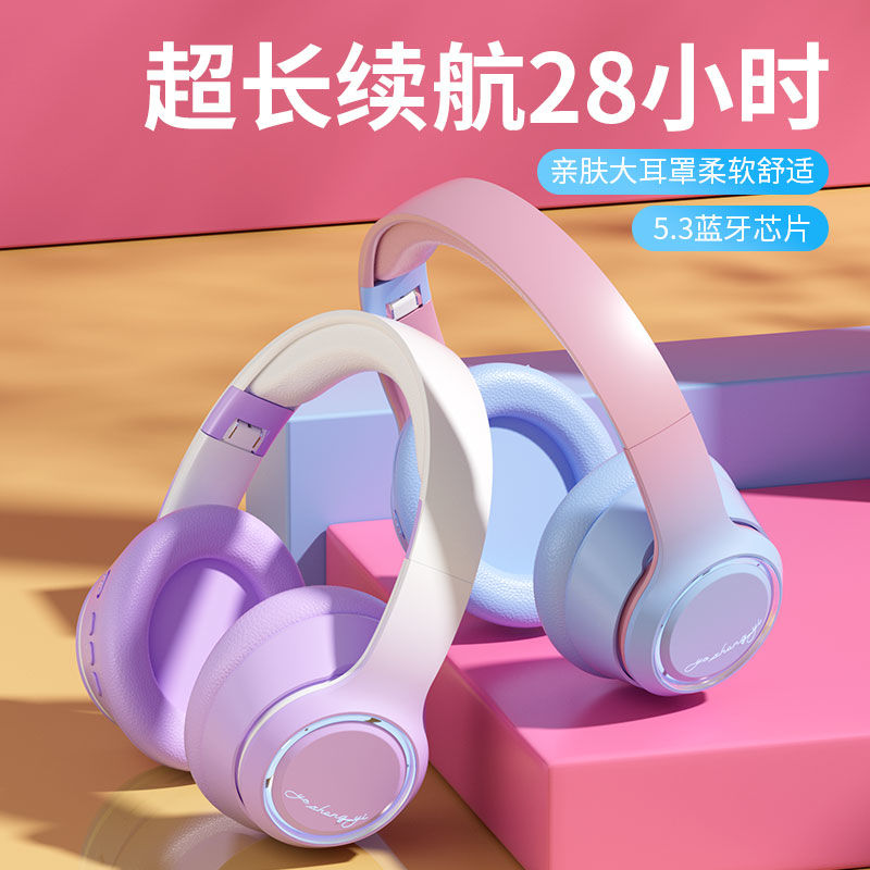 发光渐变头戴式无线蓝牙耳机电竞游戏听歌运动重低音手机电脑通用