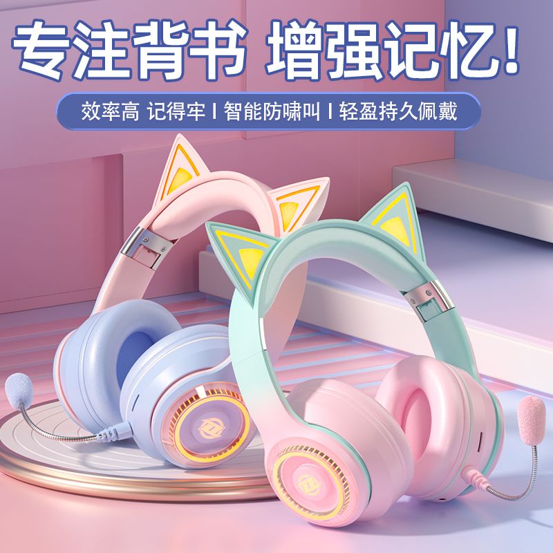 瞄音学习用猫耳耳返头戴式蓝牙耳机无线诵读背书记忆神器手机通用