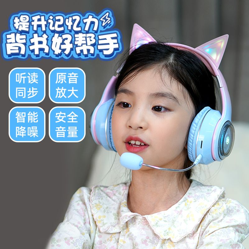 瞄音儿童背书诵读专用猫耳耳返头戴式蓝牙耳机无线手机电脑通用
