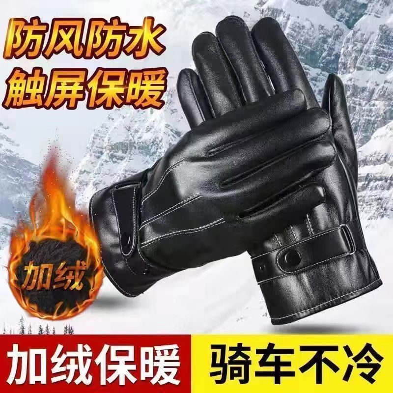 皮手套男士冬天骑车加绒加厚户外防风防水保暖触屏骑行摩托车手套