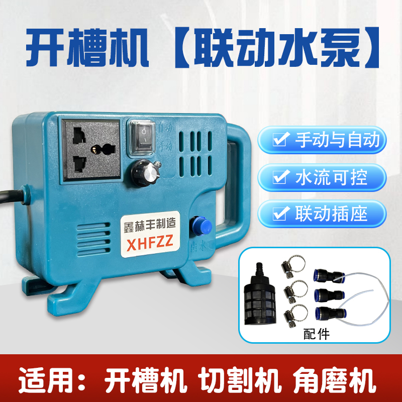 微型智能联动水泵手动自动供水泵水钻打孔机自吸泵可调水流高扬程