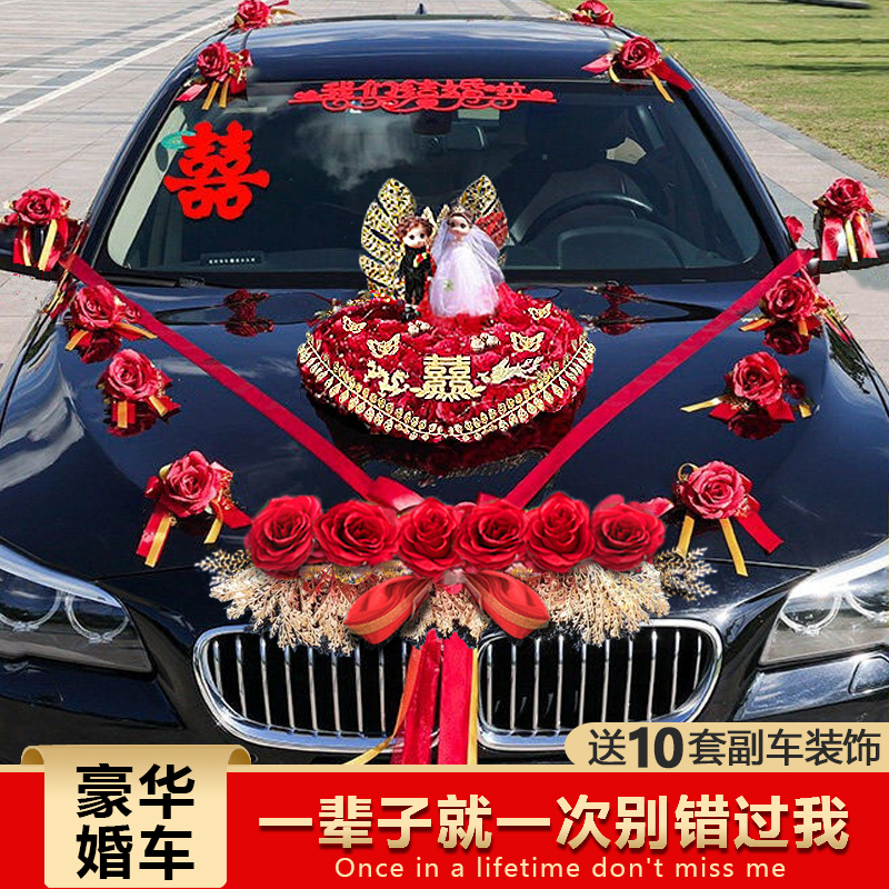 婚车装饰主婚车豪华拉花套装创意迎亲结婚车队车头花仿真玫瑰