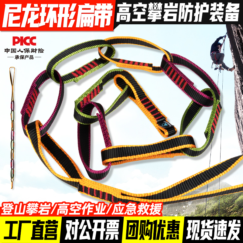 坎乐户外登山装备攀岩速降成型菊绳扁带环装备环扁带链菊绳环形 