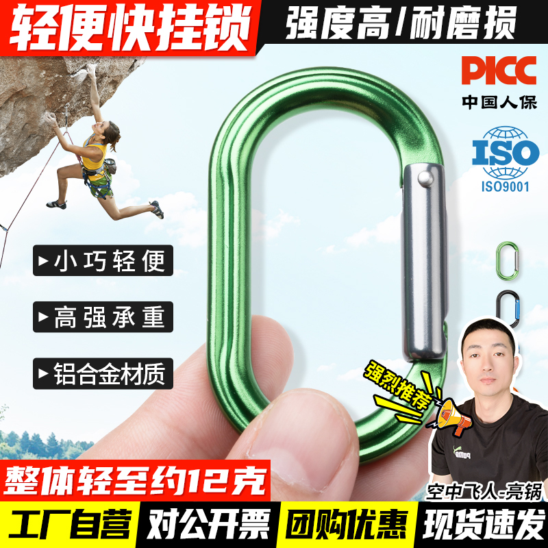 坎乐O型快挂迷你丝扣锁登山扣自动锁具户外轻便装备快挂非PPE装备