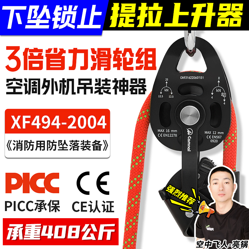 坎乐空调外机吊装滑轮组省力提拉上升器重物起重神器自锁升降吊钩