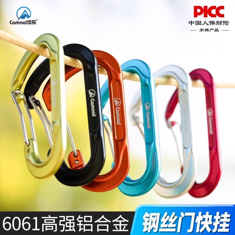坎乐多功能登山扣挂钩快挂D型铝合金钥匙扣背包水瓶挂扣男安全扣